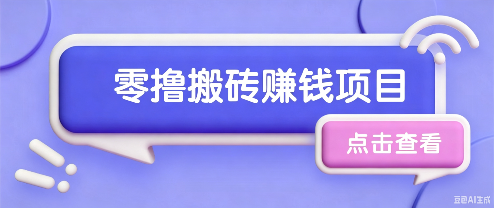 夕夕搬砖项目，零门槛看完就能上手，只需一部手机轻松日收30+-云启智联