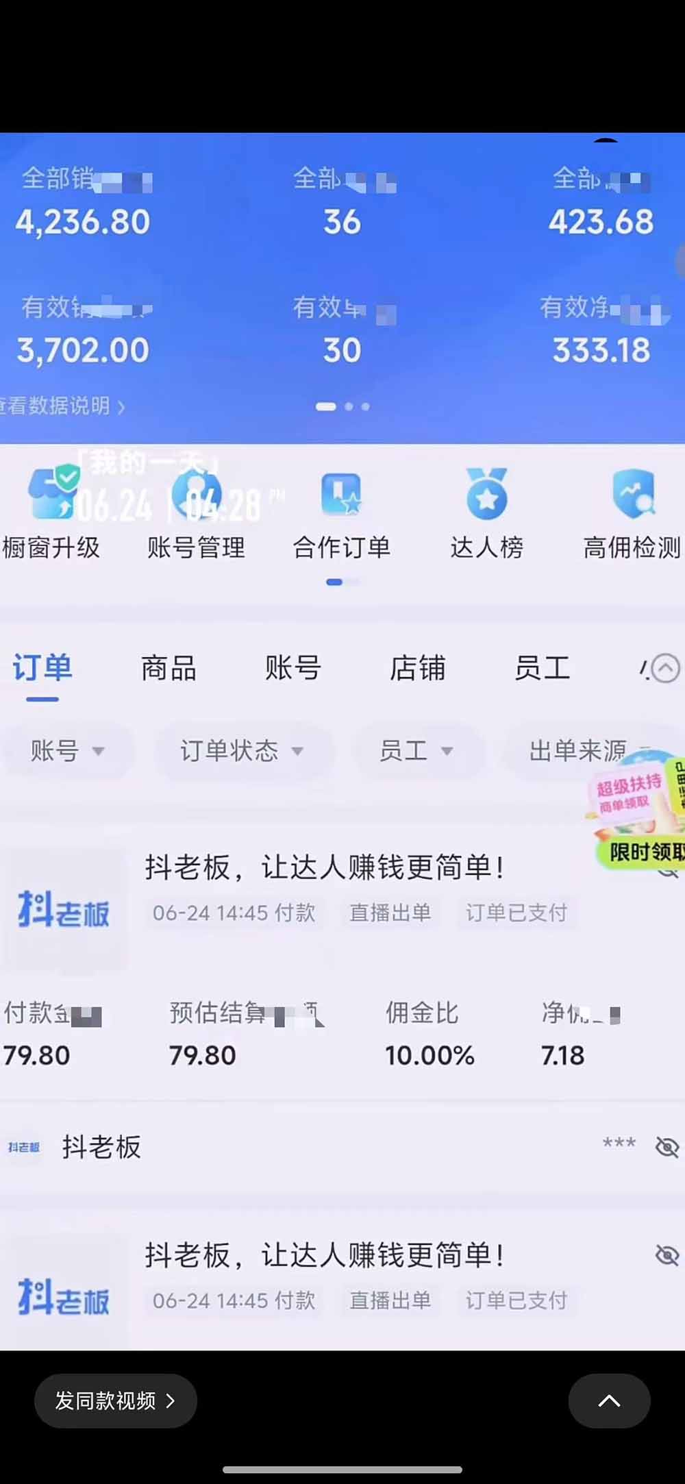 抖音绿幕直播带货实战课，手机电脑双端搭建教学，起号选品千川投流全套落地实操-云启智联
