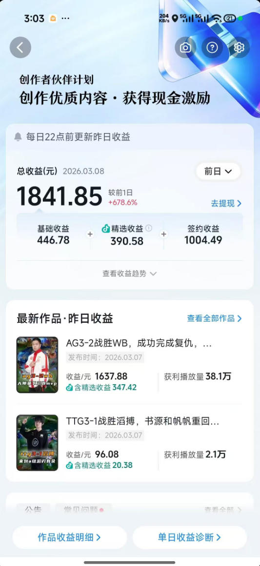 抖音11W粉丝博主的王者荣耀游戏解说教程，文案、配音、素材剪辑全流程，解锁伙伴计划+精选独家收益，日入1k+-云启智联