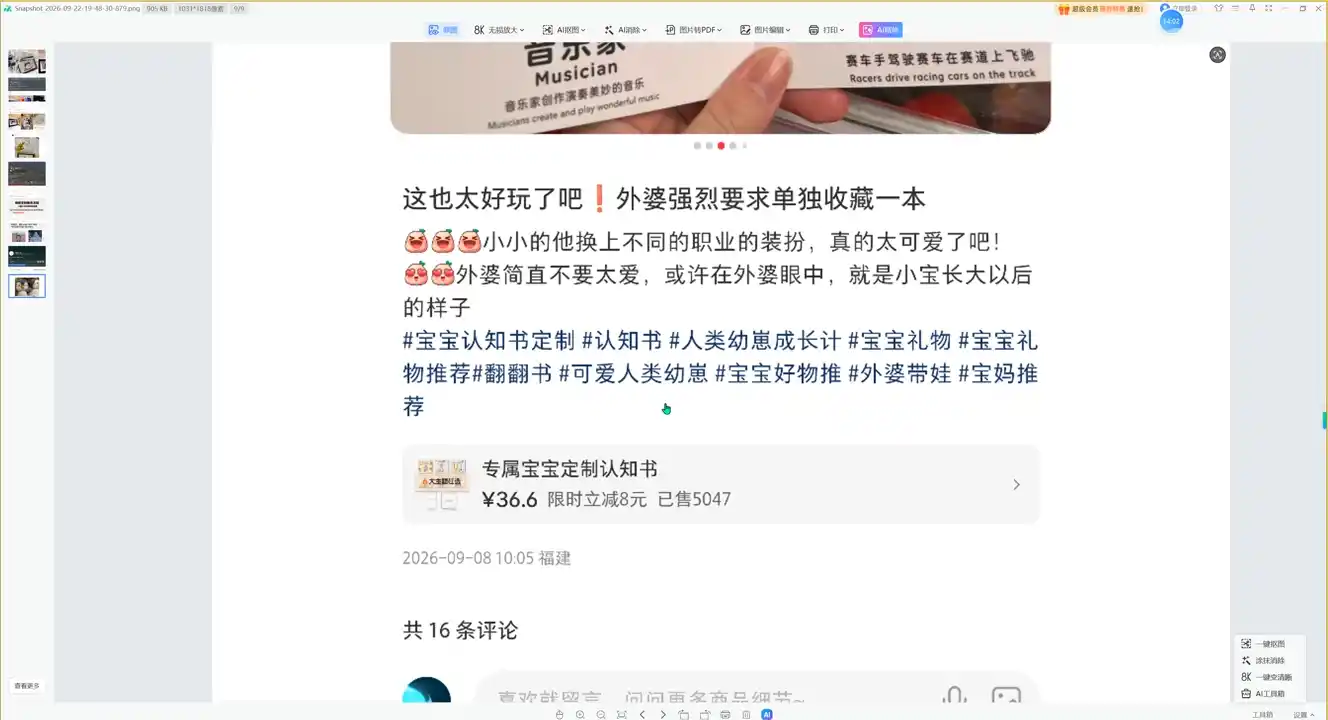 千立·小红书AI作图+笔记制作(更新) 千立·小红书AI作图+笔记制作(更新)