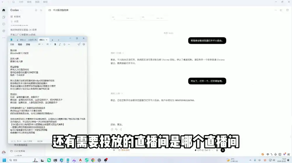 codex系统实操课程(更新10月)-云启智联