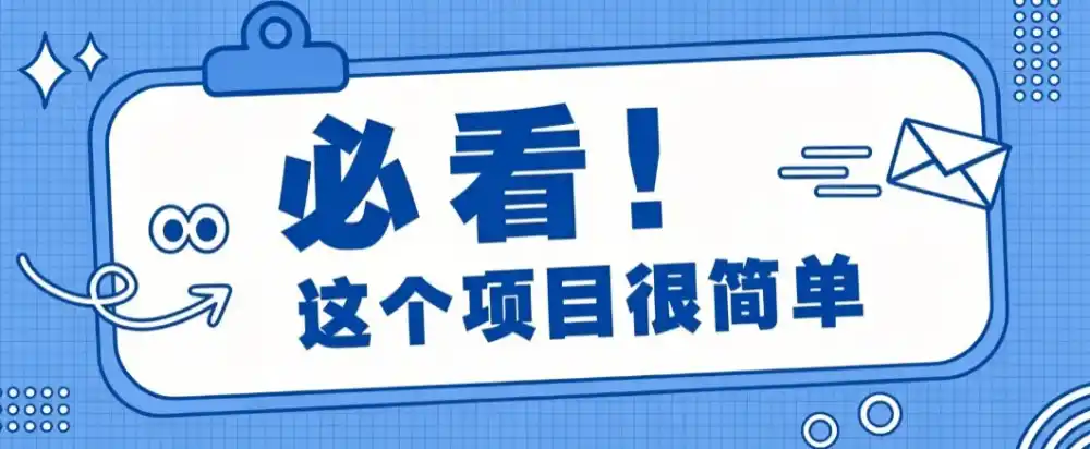 揭秘大众点评搬砖项目，0门槛创作简单，一篇点评可实现1000+收益-云启智联