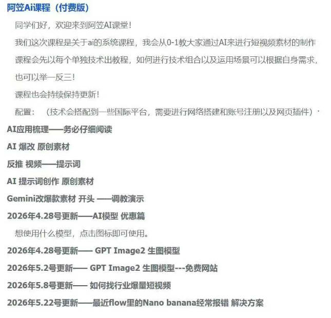 AI视频素材实战班，0-1系统教学，从零基础到进阶高手AI驱动素材焕新，提升跑量潜能，助力投产翻倍-云启智联