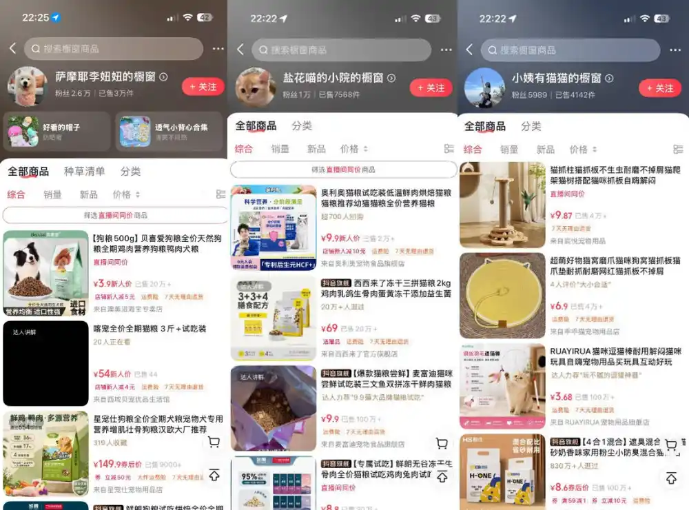 宠物赛道带货实战课,零基础零成本起号,场景搭建、文案拍摄、网感剪辑、黄金钩子、爆品选品、低成本投流全覆盖-云启智联