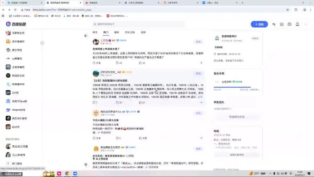 力辛电商·闲鱼+自媒体网盘拉新项目-云启智联