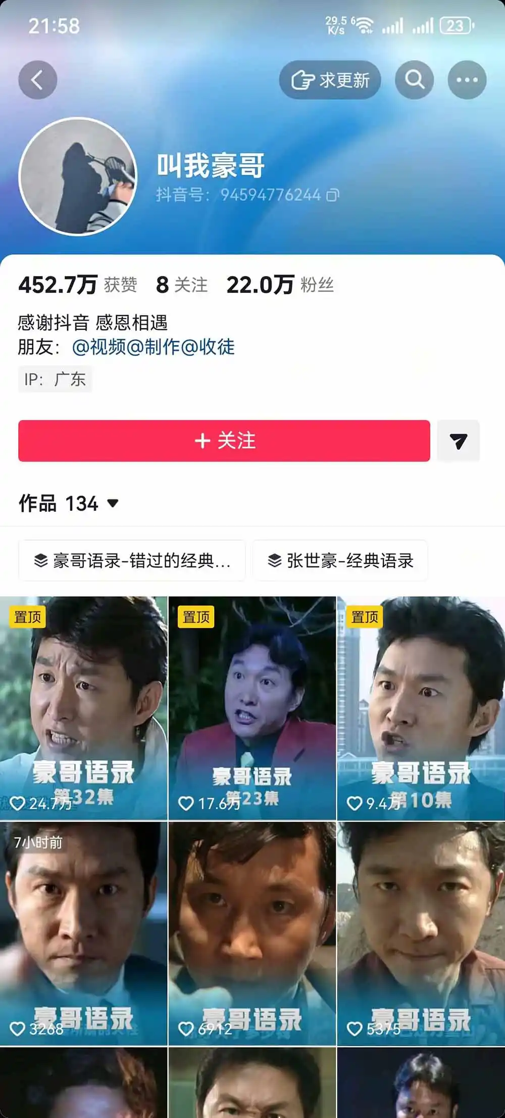 抖音22W粉大佬同款赛道《AI语录对口型玩法》：爆款语录制作+热门视频混剪+账号运营涨粉+多渠道变现实操-云启智联