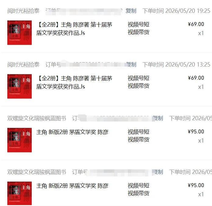 图片[2]-2026AI热点书单变现课，蹭影视原著流量，AI做文案素材，三平台同步带货赚图书高佣金-云启智联