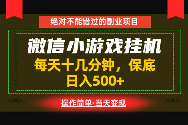 一部手机也能实现财富自由！每天十几分钟，轻松日入500+，长期稳定【揭秘】-云启智联