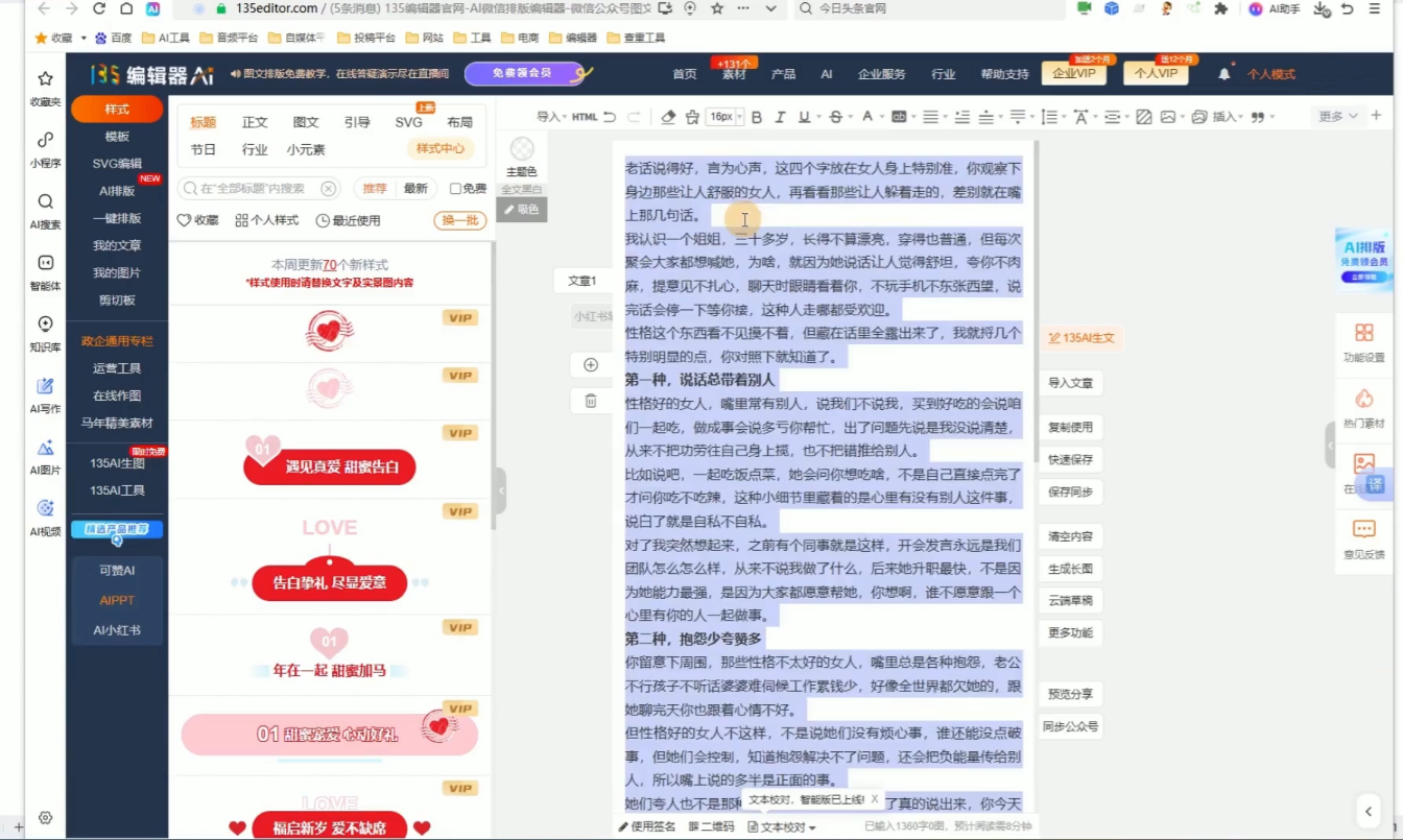 2026最新公众号流量主运营系统课程(更新7月)-云启智联