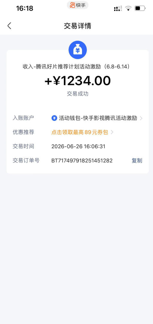 快手影视剧混剪撸收益，0粉丝可做，最低万播放保底20，还有征稿任务，双重收益-云启智联