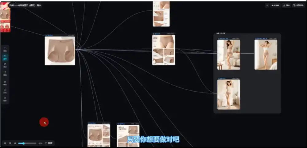 林老师·教你用AI画布做电商图+广告视频(更新)-云启智联
