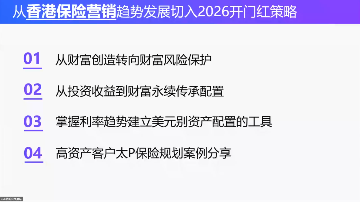 做跨境财富:港险+百慕大+续签-云启智联