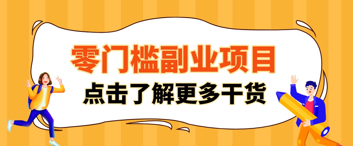 单人零门槛副业！公众号热门影视资讯玩法，合规操作流量稳定多种变现月入10000+-云启智联