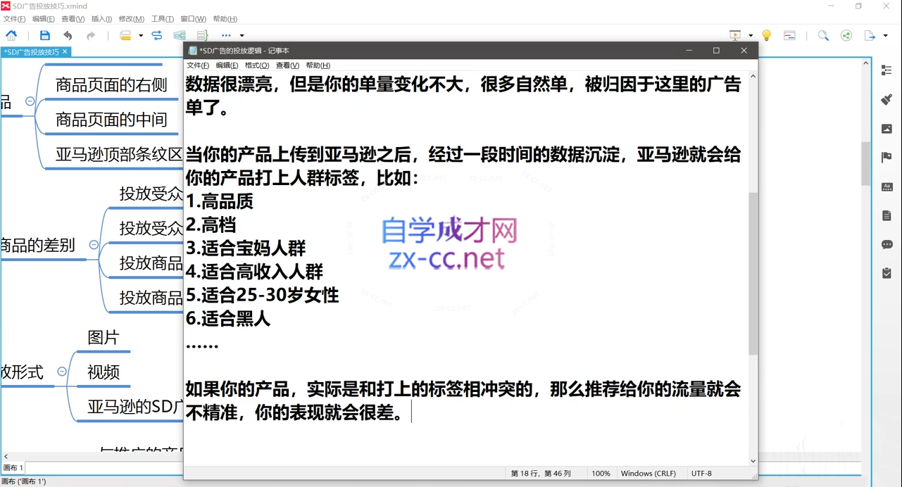 老陈聊跨境·亚马逊实操通关训练营(更新6月)-云启智联