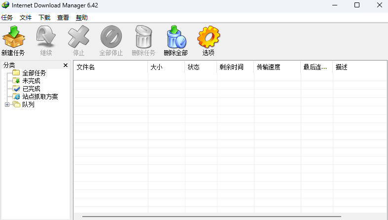 IDM多线程下载神器v6.42.64中文免费版，免费免激活，可以下载网页视频(例如飞书文档内的视频)-云启智联