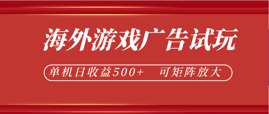 微软自动广告挂机，单机500+，将电脑空闲时间转化为实际收益-云启智联