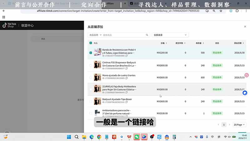TikTok从0到1运营全流程：平台认知×刷机SOP×指纹浏览器×爆款对标×Kalodata选品×店铺后台×达人建联-云启智联