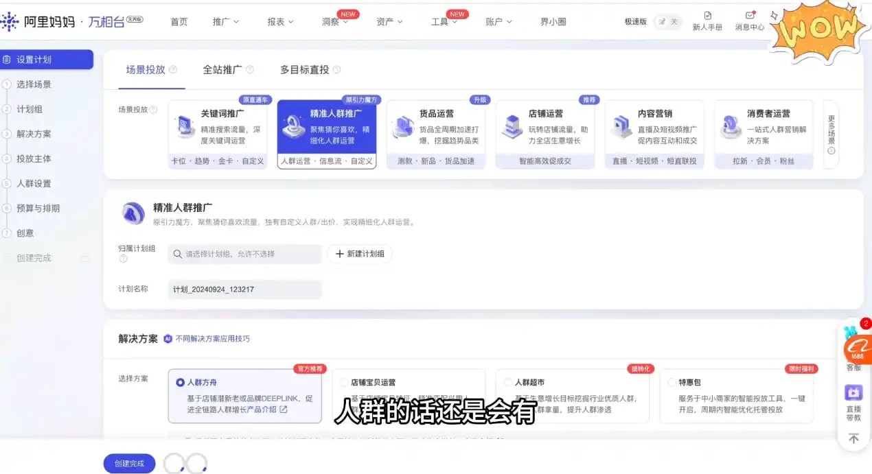大猫淘差价课程(更新8月)-云启智联