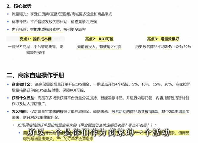 2026新实体获客必修课：抖音全域经营实操，从认知破局到持续盈利-云启智联