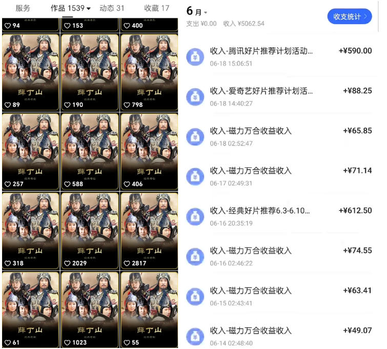 快手影视混剪项目，狂撸磁力万合收益，简单操作，实测过审，有一键拍同框，单日收益500+-云启智联