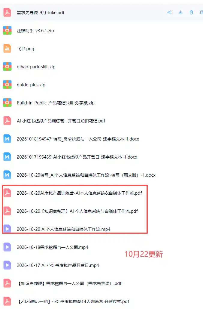 AI虚拟产品10月训练营(Pro版-云启智联