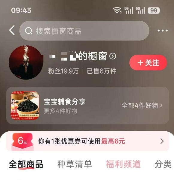 图片[1]-人性思维格局短视频教学：20W博主亲授×标准化流程×字幕封面设计×AI提示词×橱窗带货6W件实战经验-云启智联