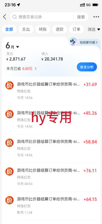 最稳挂G的游戏副业项目，一台电脑轻松每日收益几百，全自动运行，可以矩阵放大【揭秘】-云启智联