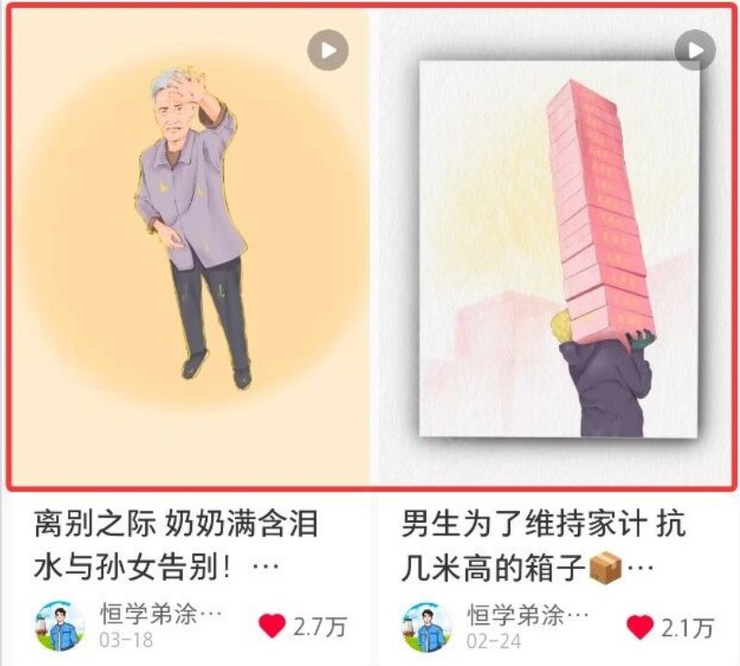 短短几秒，轻松破万赞！普通人用AI做感人故事定格漫画视频，流量是真猛！-云启智联