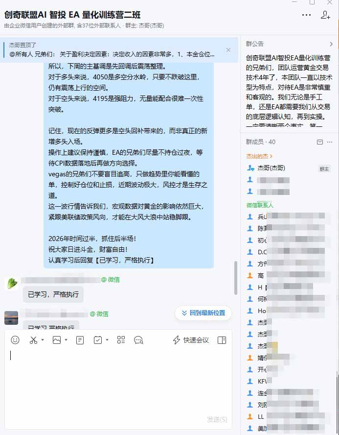 EA量化软件+趋势分析操作技术，无爆仓日入200U,小白也可以快速学习拿结果-云启智联