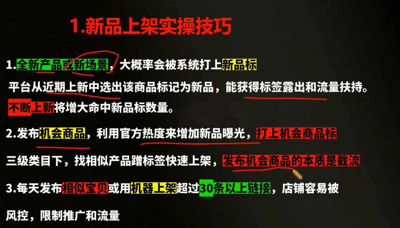 贾真电商108将·拼多多“AI智创+利润爆破“双核爆款特训营-云启智联