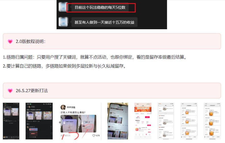 KS项目2.0期-拆本周结1W项目思路，几张图撬动流量群体，真的生猛-云启智联