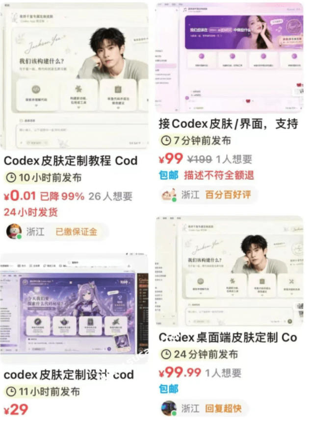 Codex主题美化工具，GitHub免费开源了！让你的codex变成精美界面-云启智联
