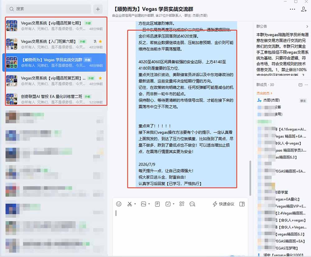图片[1]-【3天学会手工单交易】Vegas交易技术+聪明软件，日赚50-1000U， 长期稳定，小白轻松上手-云启智联