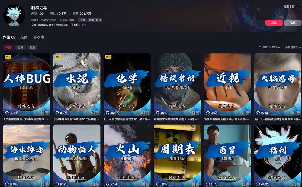 10万粉科普博主实操课-解说文案全教学：文案写作×配音制作×素材剪辑×字幕预设，从零解锁伙伴计划+精选收益-云启智联