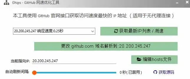 图片[1]-GitHub网速优化工具！让你更快速的打开Github，自动响应最快的节点，轻量级开源工具， Ghips-云启智联