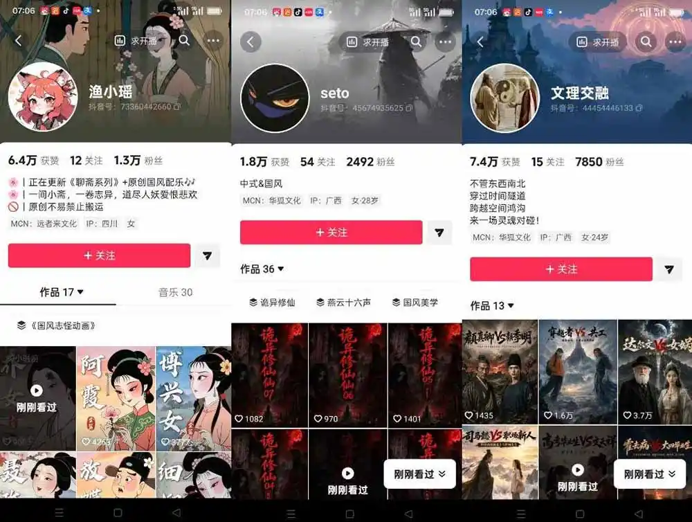 聊斋志异AI原创国风短视频教学;精选独家+内容起号+收徒接商单,用豆包加剪映轻松制作国风动画-云启智联