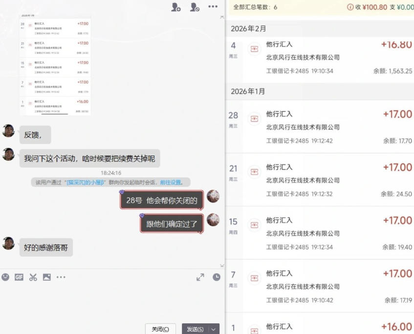长期羊毛项目，小程序订阅3.0，几分钟单号30-50r，全自动项目，被动收益-云启智联