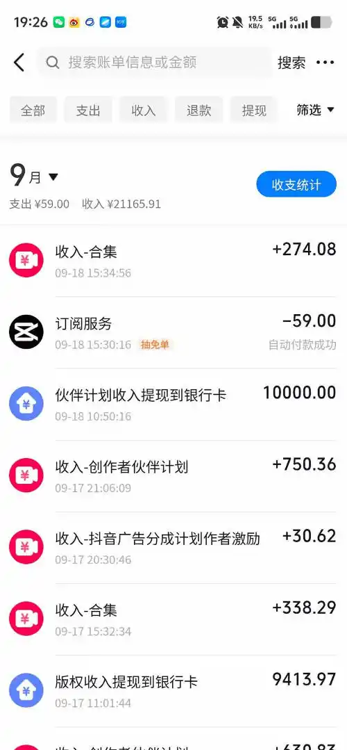 抖音130W粉丝博主的AI正能量家庭短剧，从剧本改写、三视图制作、分镜到剪辑成片，解锁伙伴计划、商单接单、收徒多重收益(更新1007)-云启智联