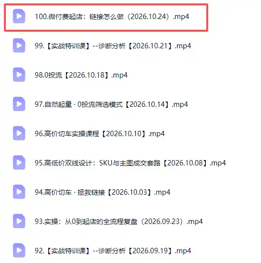 拼多多年费会员实战(更新1026-云启智联