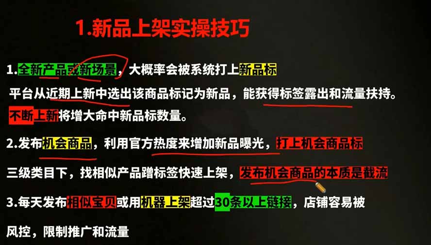 2026拼多多AI智创+利润爆破双核特训营-更新：拆解2026年7月最新玩法，0-1打爆SOP-云启智联
