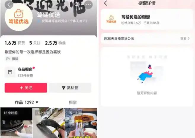 无需实拍也能做好抖音车载带货项目，收益非常稳定，每天坚持发就可以！-云启智联