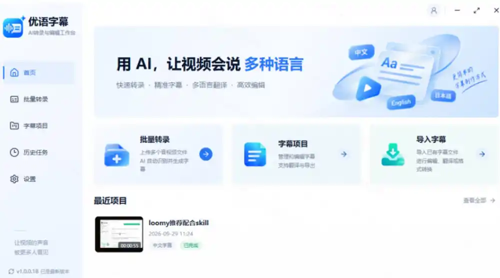 剪映会员不用再开了？视频字幕一键生成加翻译，本地离线运行，完全免费，超快速高精度，字幕大师-云启智联