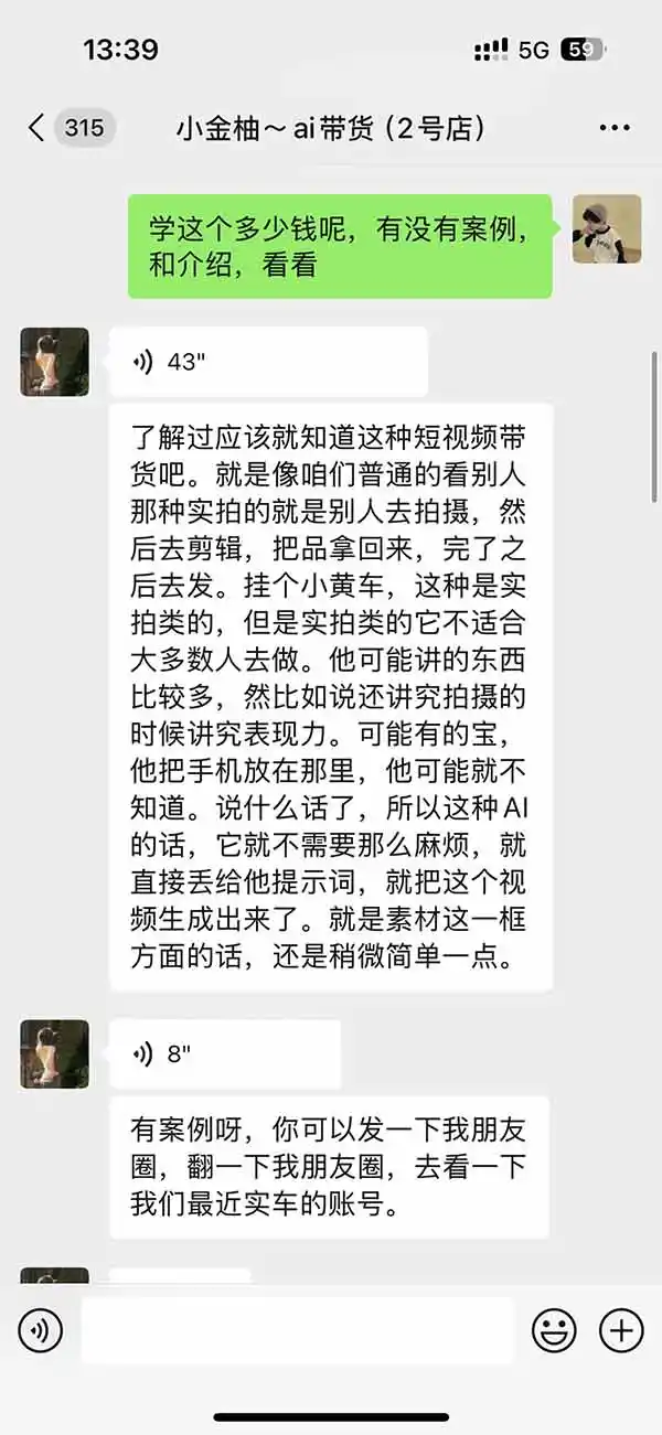 外面卖999元的AI零食带货爆单实战课|一分钟卖67单玩法拆解+食品选品+AI开箱视频+超市抢购+混剪去重+自然流转化-云启智联
