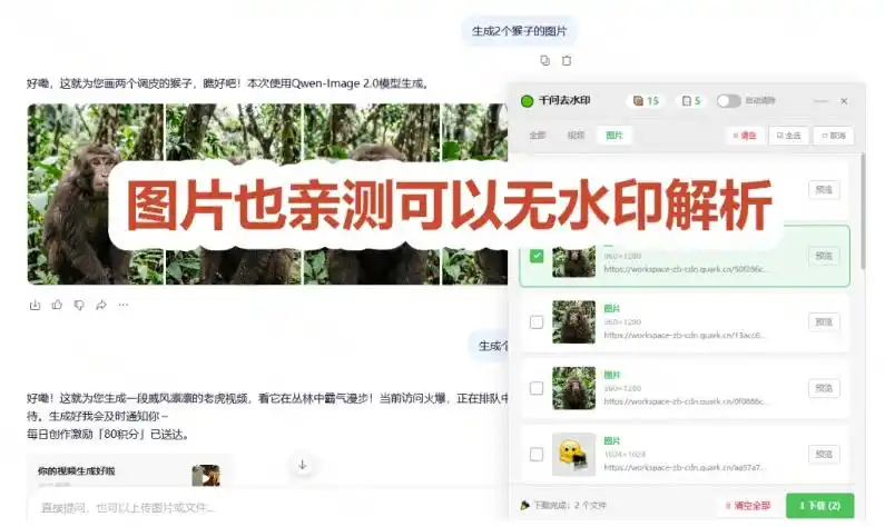 太香了！这款千问视频/图片去水印神器，一键搞定烦人水印，本地完全免费，浏览器拓展插件-云启智联