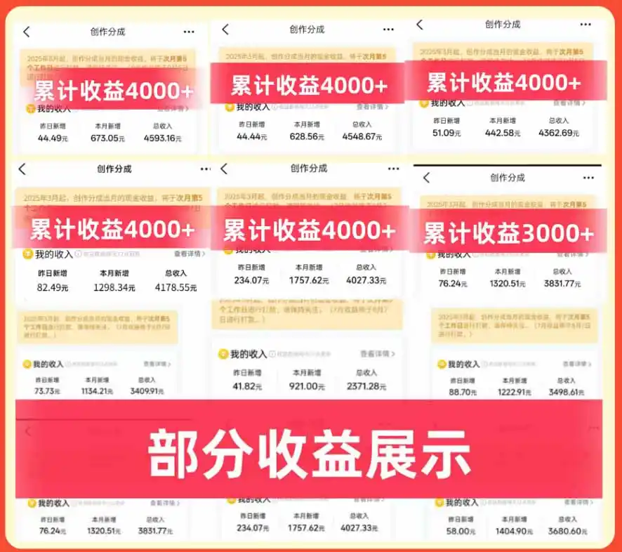 大众点评分成实操训练营【1+2期】：从0起号养号到有奖笔记批量发布，单条收益几元至几十元+AI提效变现-云启智联
